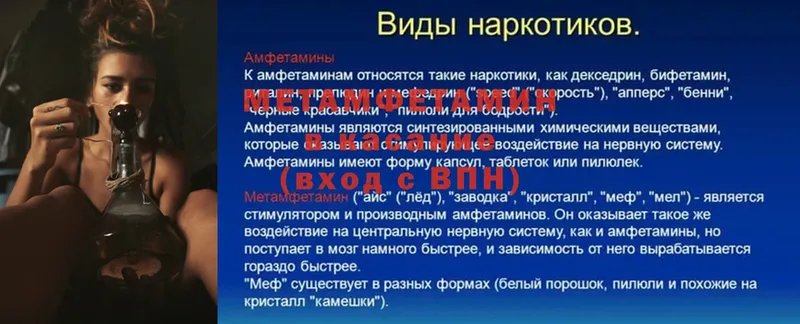 что такое наркотик  Черногорск  Первитин пудра 