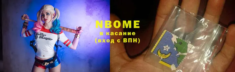 Марки NBOMe 1,8мг  Черногорск 